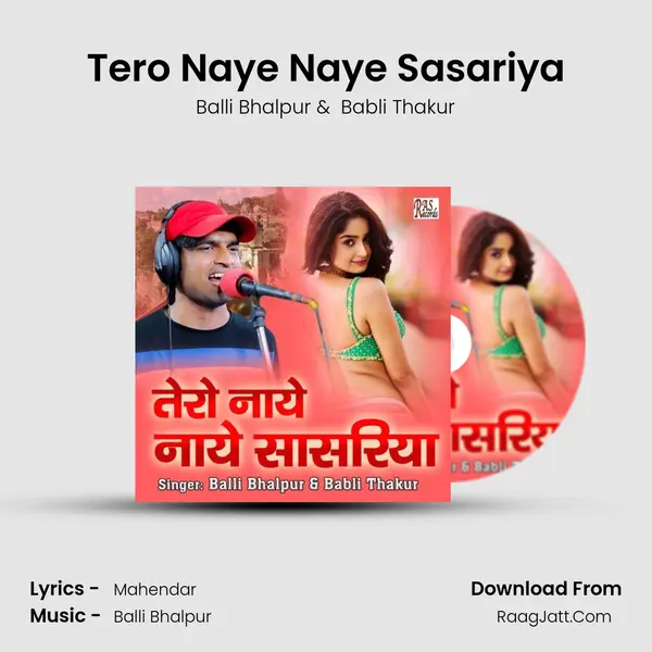 Tero Naye Naye Sasariya MP3 Song by Balli Bhalpur Cover