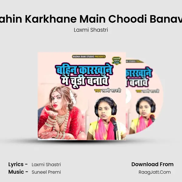 Bahin Karkhane Main Choodi Banave mp3 song