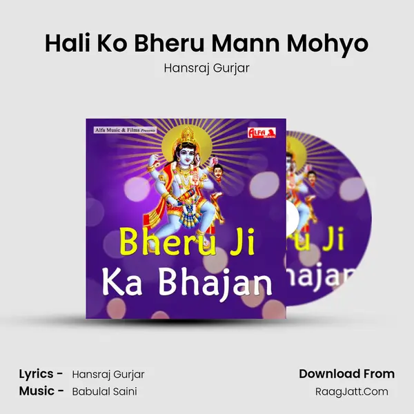 Hali Ko Bheru Mann Mohyo MP3 Song by Hansraj Gurjar Cover