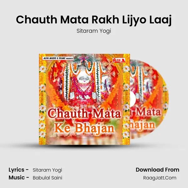 Chauth Mata Rakh Lijyo Laaj mp3 song