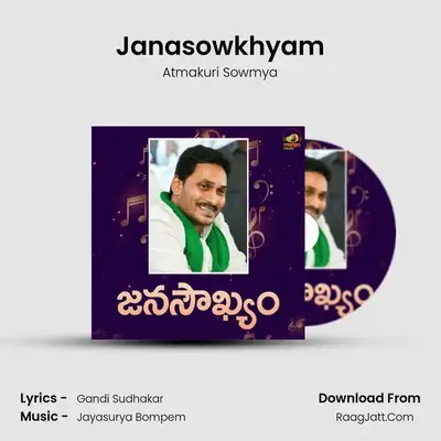 Sudha Sundara Geethalu - Atmakuri Sowmya