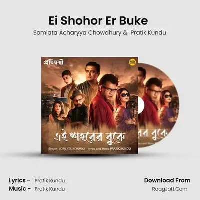 Ei Shohor Er Buke (Female Version) MP3 Song by Somlata Acharyya Chowdhury Cover