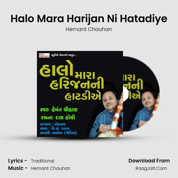 Halo Mara Harijan Ni Hatadiye - 