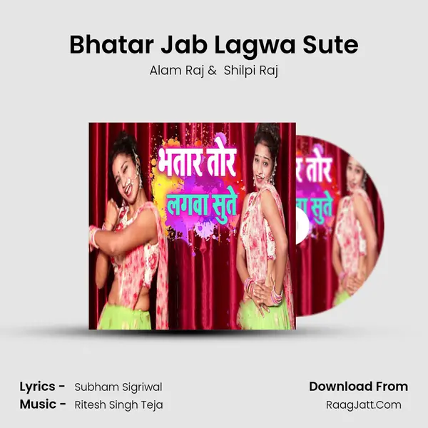 Bhatar Jab Lagwa Sute MP3 Song by Alam Raj Cover