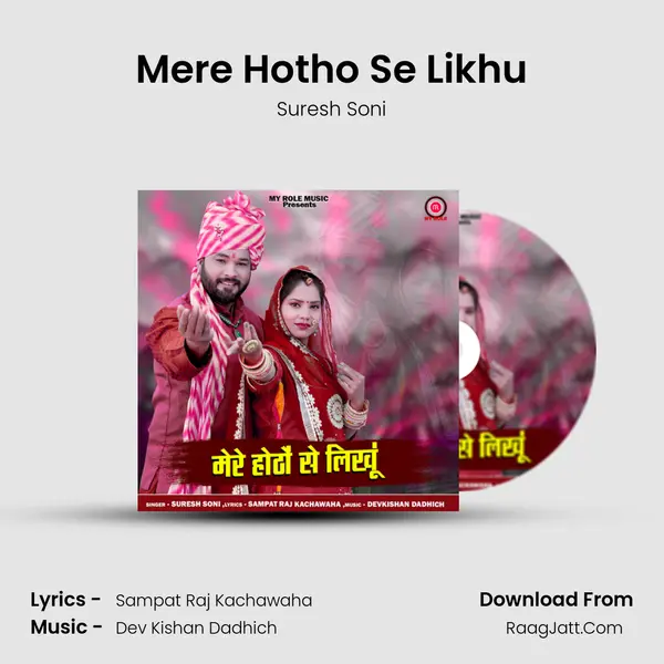 Mere Hotho Se Likhu MP3 Song by Suresh Soni Cover