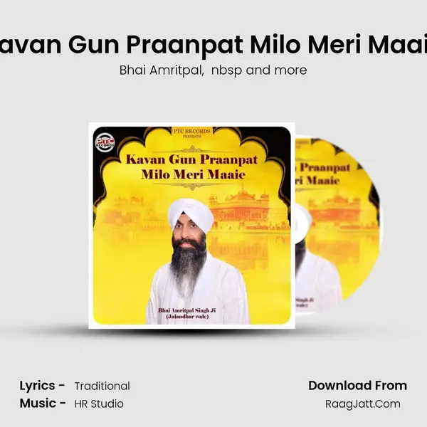 Kavan Gun Praanpat Milo Meri Maaie mp3 song