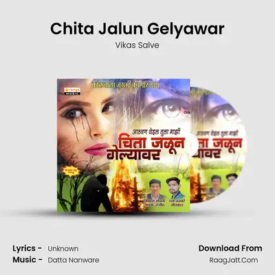 Chita Jalun Gelyavar - Vikas Salve