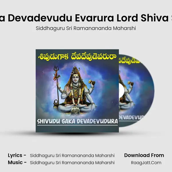 Sivudu Gaka Devadevudu Evarura Lord Shiva Siddhaguru MP3 Song by Siddhaguru Sri Ramanananda Maharshi Cover