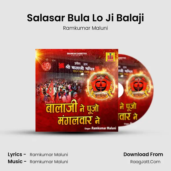 Salasar Bula Lo Ji Balaji MP3 Song by Ramkumar Maluni Cover