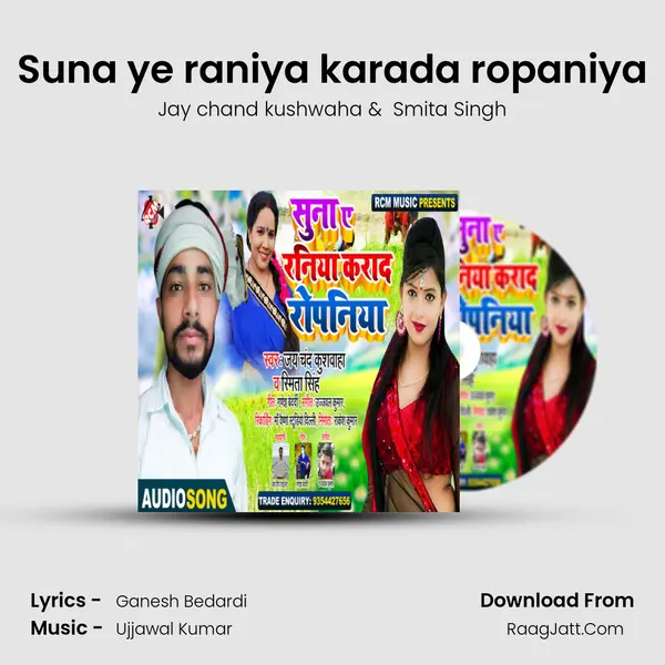 Suna ye raniya karada ropaniya MP3 Song by Jay chand kushwaha Cover