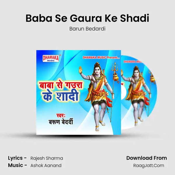 Baba Se Gaura Ke Shadi MP3 Song by Barun Bedardi Cover