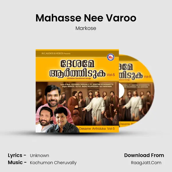 Mahasse Nee Varoo mp3 song