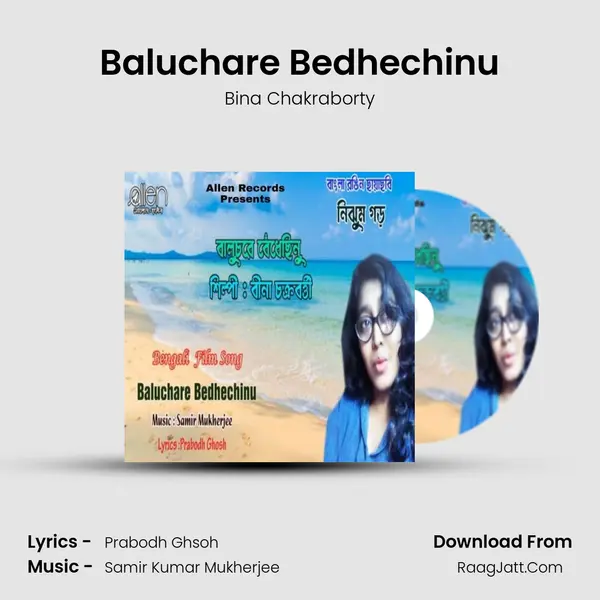 Baluchare Bedhechinu mp3 song