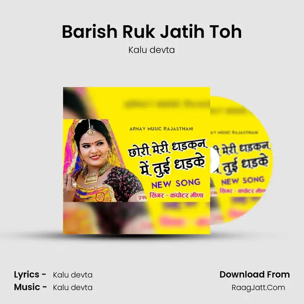Barish Ruk Jatih Toh MP3 Song by Kalu devta Cover