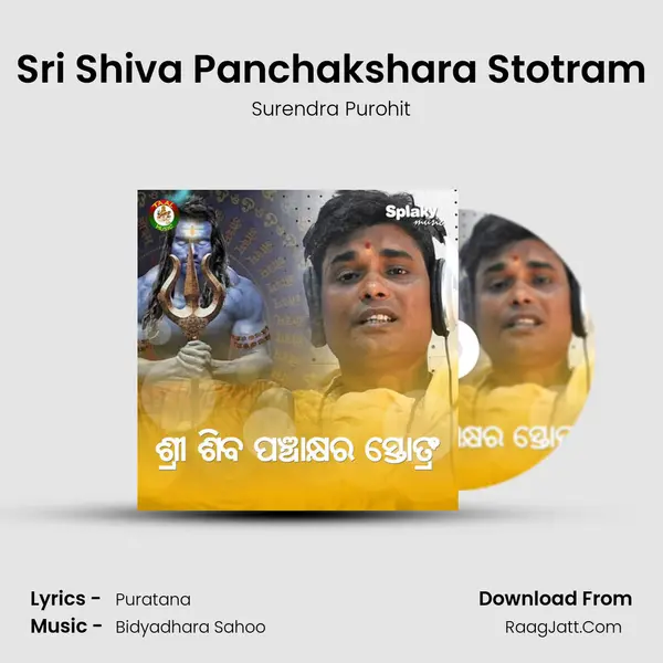 Sri Shiva Panchakshara Stotram - 