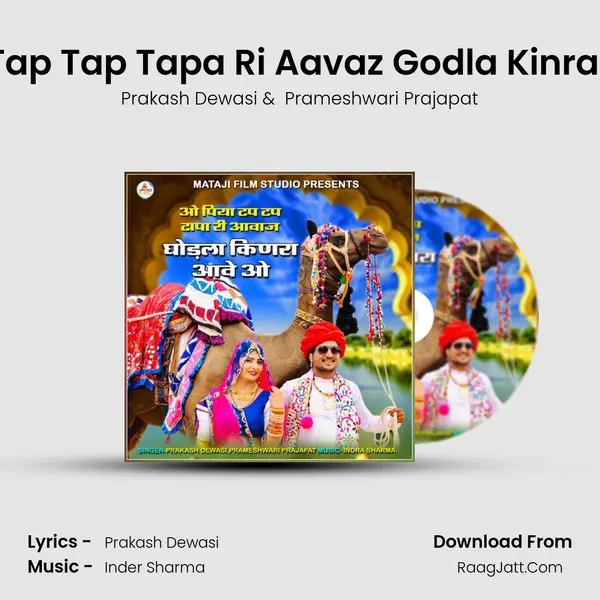 O Piya Tap Tap Tapa Ri Aavaz Godla Kinra Aave O mp3 song