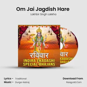 Om Jai Jagdish Hare (From "Aartiyan Hi Aartiyan") Cover
