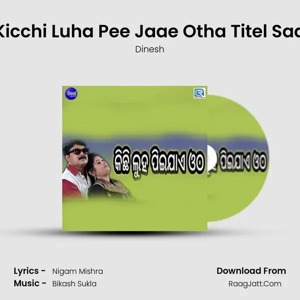 Kicchi Luha Pee Jaae Otha Titel Sad MP3 Song by Dinesh Cover