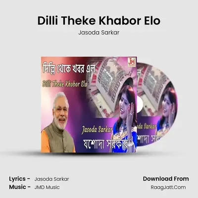 Dilli Theke Khabor Elo - Jasoda Sarkar