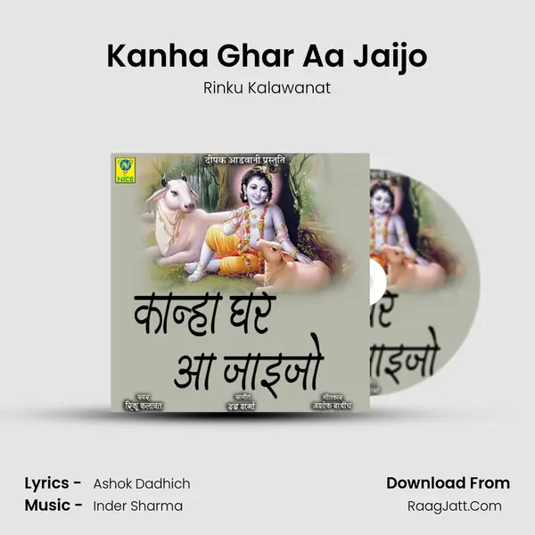 Kanha Ghar Aa Jaijo mp3 song