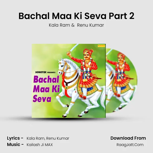Bachal Maa Ki Seva Part 2 MP3 Song by Kala Ram Cover