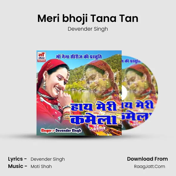 Meri bhoji Tana Tan MP3 Song by Devender Singh Cover