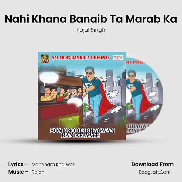 Nahi Khana Banaib Ta Marab Ka MP3 Song by Kajal Singh Cover