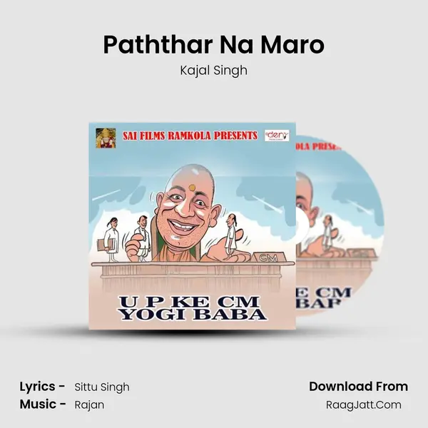 Paththar Na Maro MP3 Song by Kajal Singh Cover