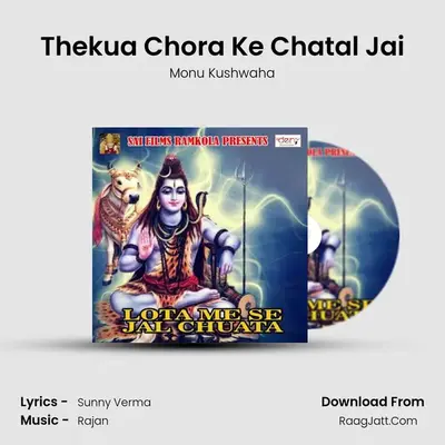 Thekua Chora Ke Chatal Jai MP3 Song by Monu Kushwaha Cover