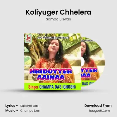 Koliyuger Chhelera MP3 Song by Sampa Biswas Cover