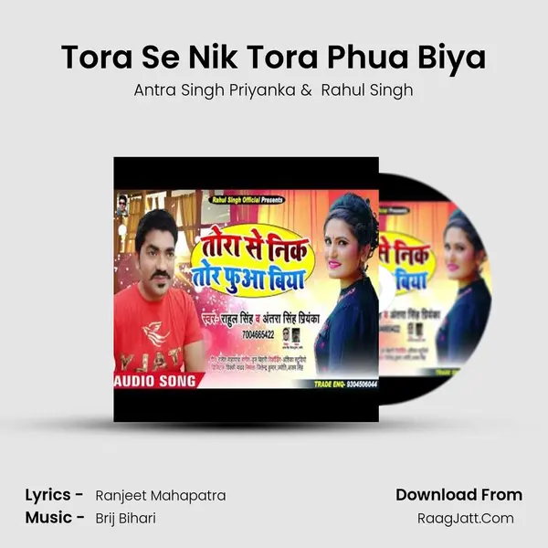 Tora Se Nik Tora Phua Biya mp3 song