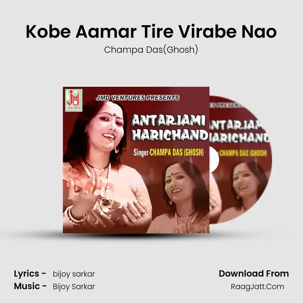 Kobe Aamar Tire Virabe Nao MP3 Song by Champa Das(Ghosh) Cover