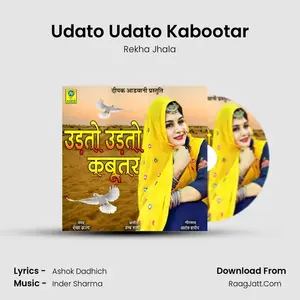 Udato Udato Kabootar Cover