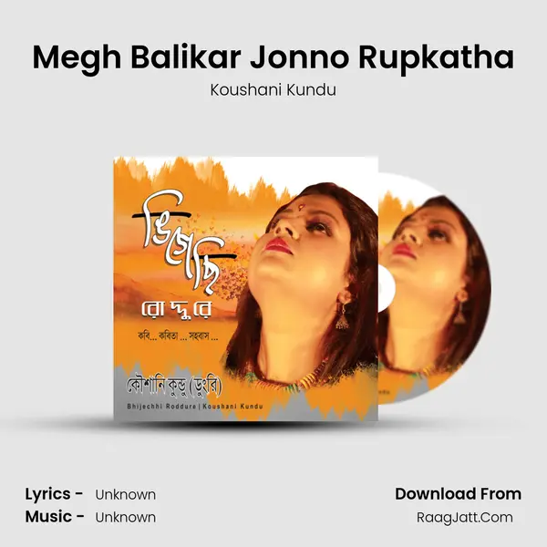 Megh Balikar Jonno Rupkatha MP3 Song by Koushani Kundu Cover