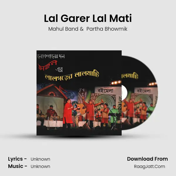 Lal Garer Lal Mati MP3 Song by Mahul Band Cover