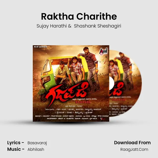 Raktha Charithe MP3 Song by Sujay Harathi Cover