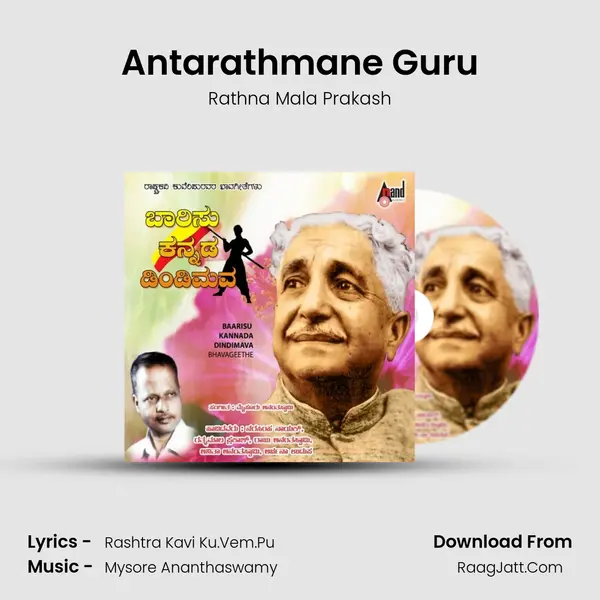 Antarathmane Guru MP3 Song by Rathna Mala Prakash Cover