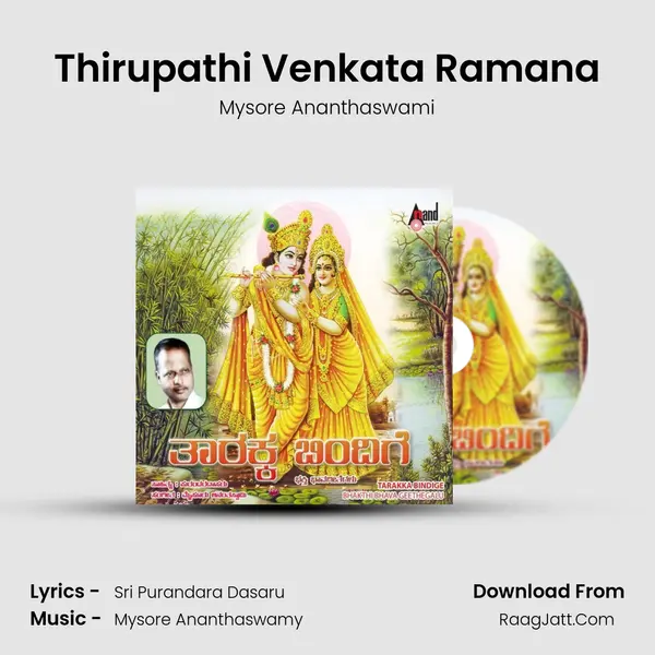 Thirupathi Venkata Ramana MP3 Song by Mysore Ananthaswami Cover