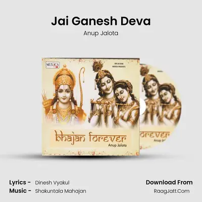 Jai Ganesh Deva Cover