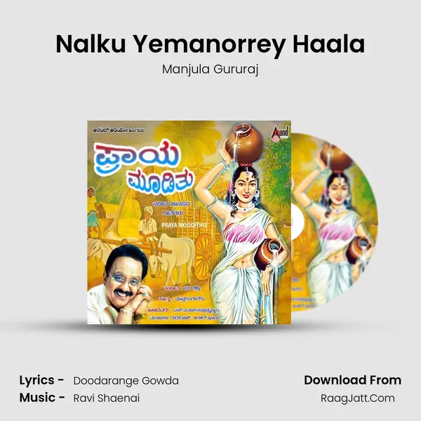 Nalku Yemanorrey Haala MP3 Song by Manjula Gururaj Cover