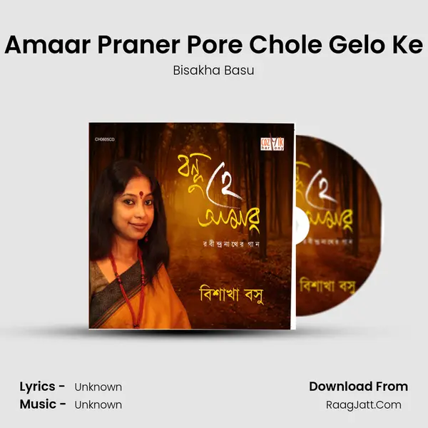 Amaar Praner Pore Chole Gelo Ke MP3 Song by Bisakha Basu Cover