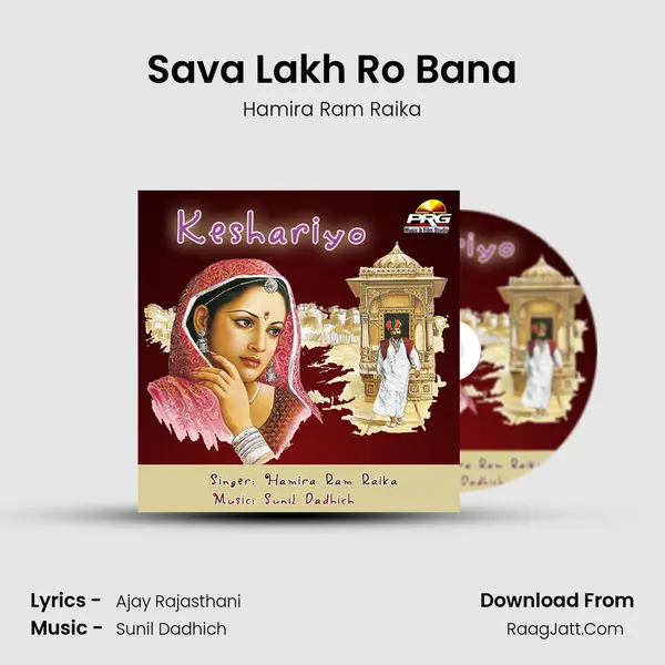 Sava Lakh Ro Bana MP3 Song by Hamira Ram Raika Cover