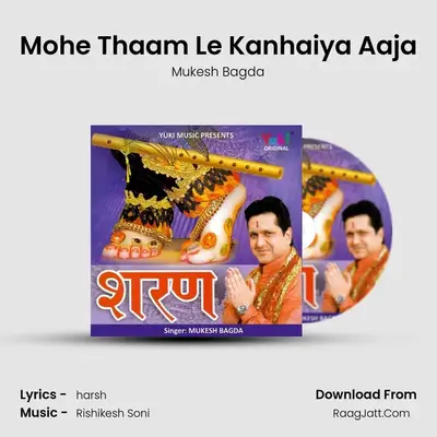 Mohe Thaam Le Kanhaiya Aaja MP3 Song by Mukesh Bagda Cover