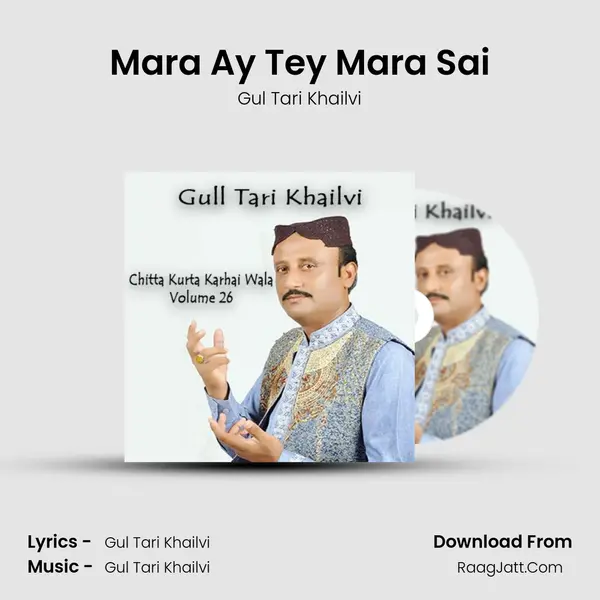 Mara Ay Tey Mara Sai mp3 song