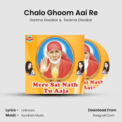 Chalo Ghoom Aai Re MP3 Song by Garima Diwakar Cover