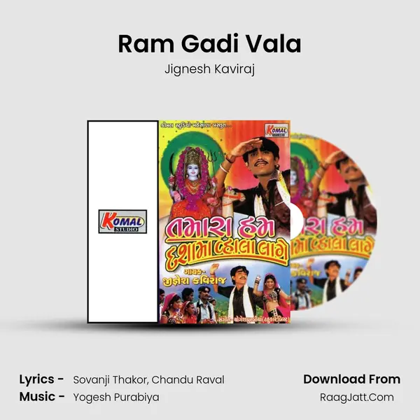 Ram Gadi Vala MP3 Song by Jignesh Kaviraj Cover