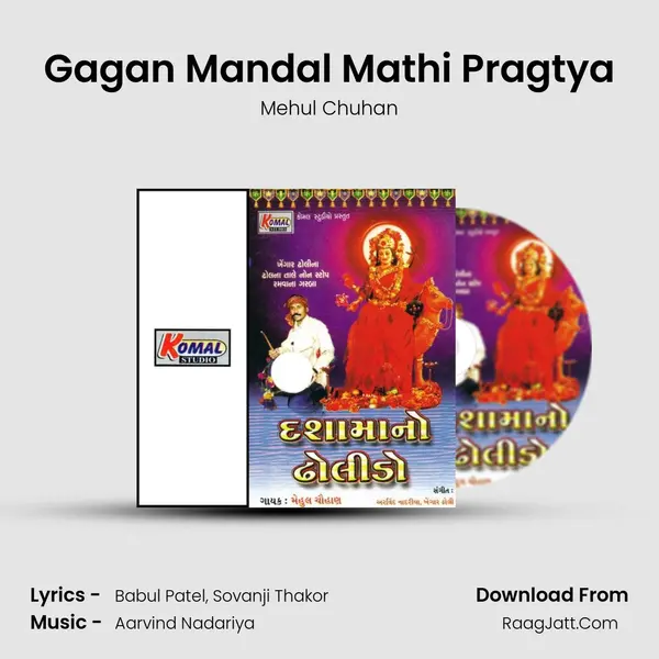Gagan Mandal Mathi Pragtya mp3 song