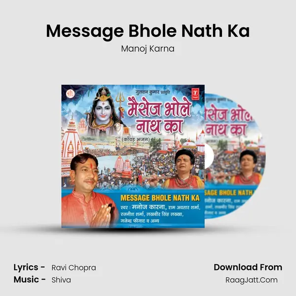 Message Bhole Nath Ka MP3 Song by Manoj Karna Cover