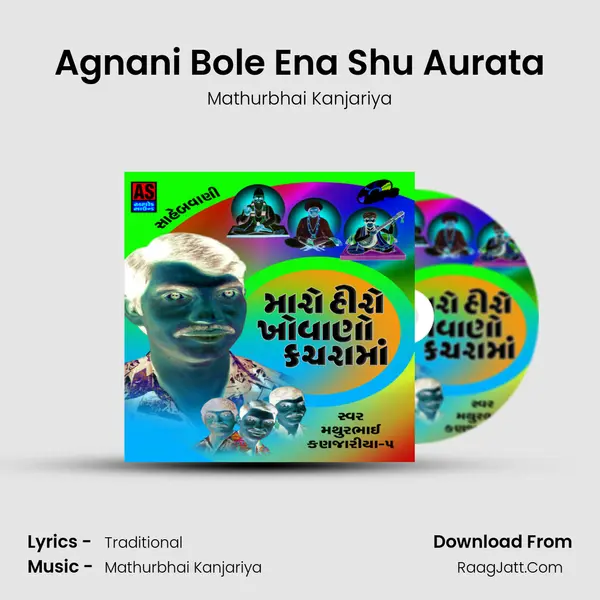 Agnani Bole Ena Shu Aurata MP3 Song by Mathurbhai Kanjariya Cover