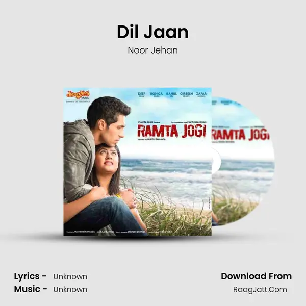 Dil Jaan MP3 Song by Noor Jehan Cover